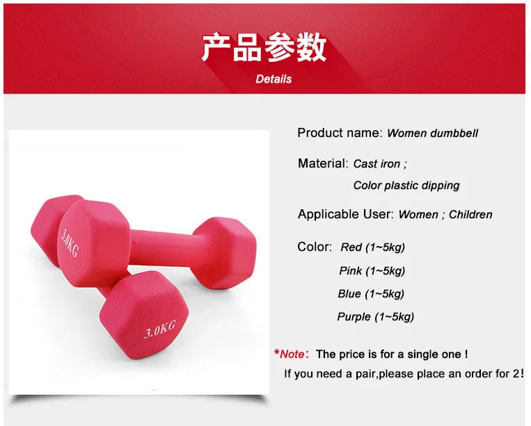 1kg women's dumbbell professional bones home fitness sports equipment weight loss multicolour plastic dip